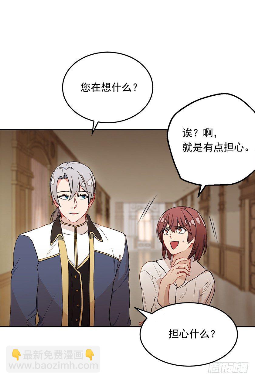 护花使者-第19话