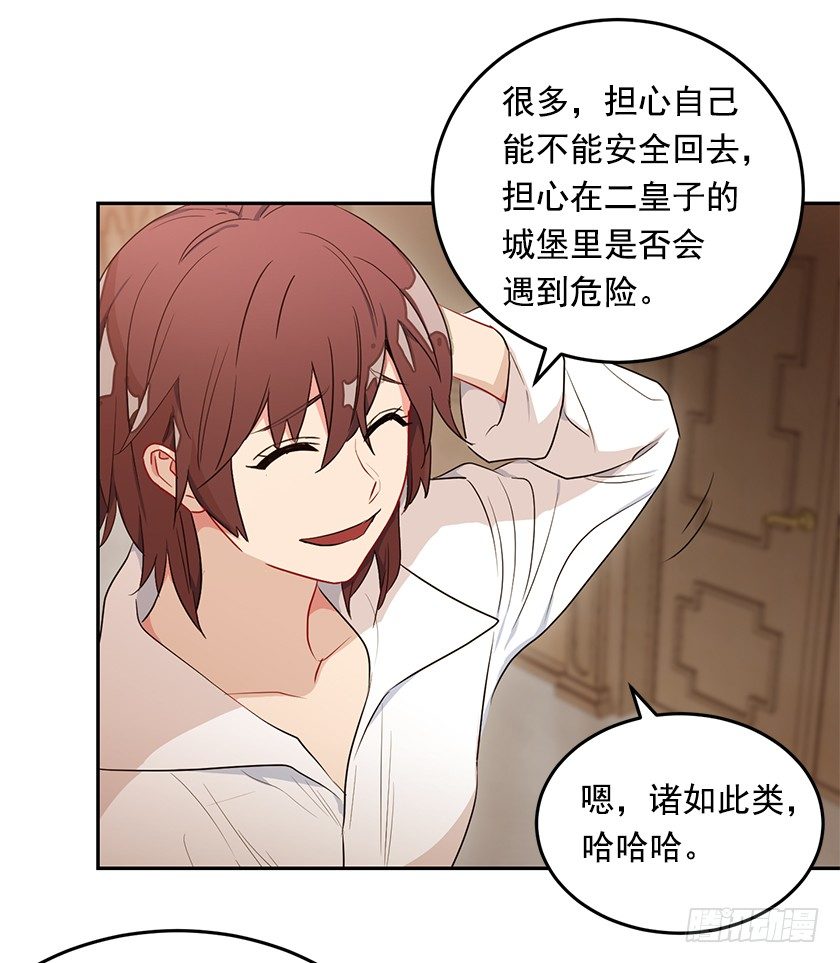 护花使者-第19话