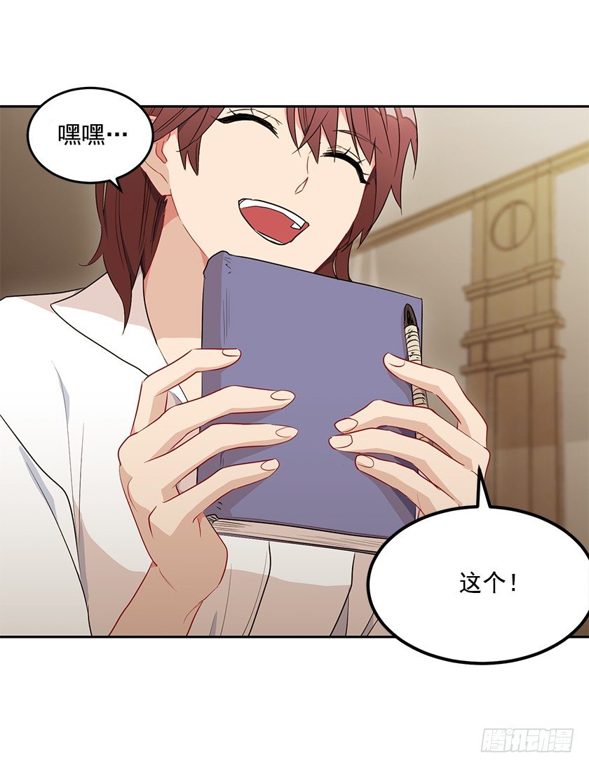 护花使者-第19话