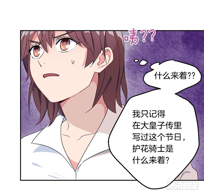 护花使者-第19话