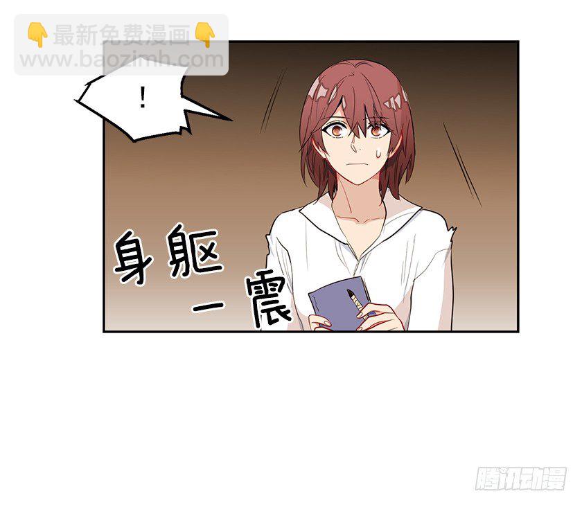 护花使者-第19话