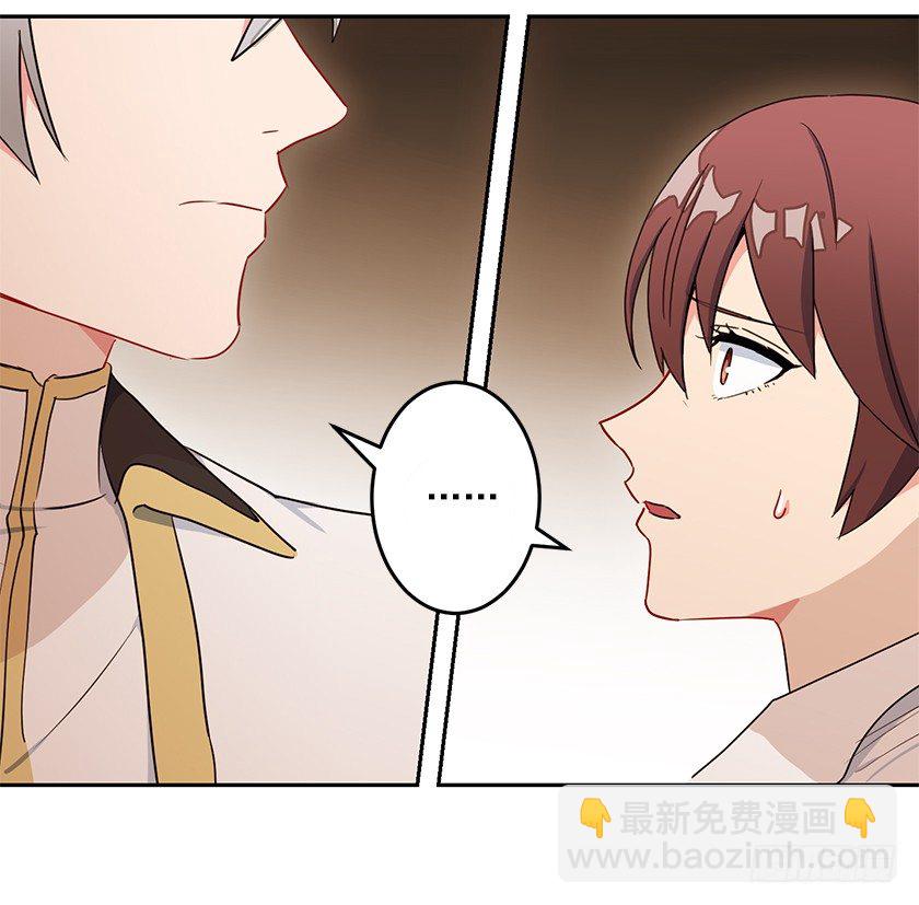 护花使者-第19话