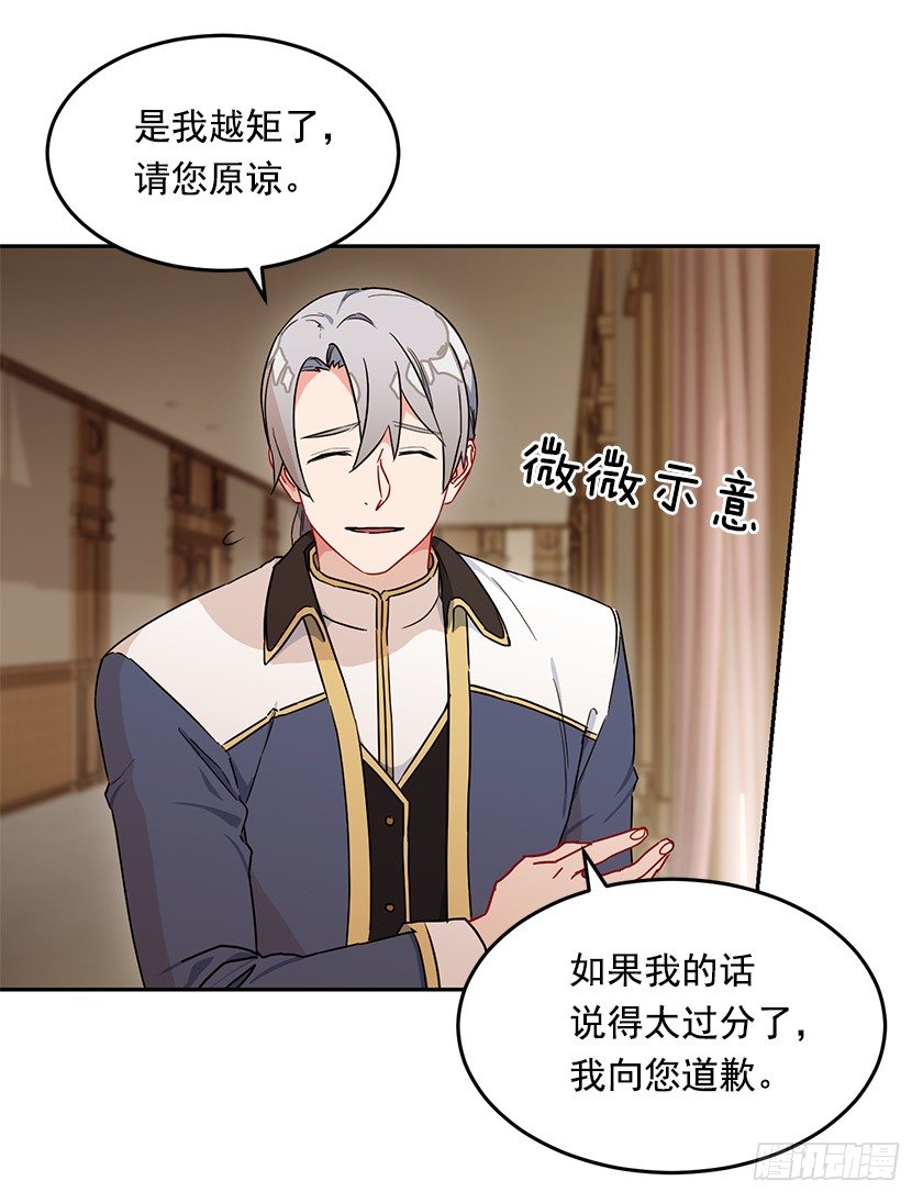 护花使者-第19话