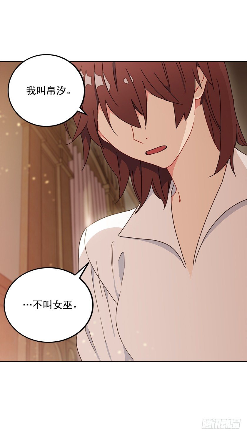 护花使者-第19话