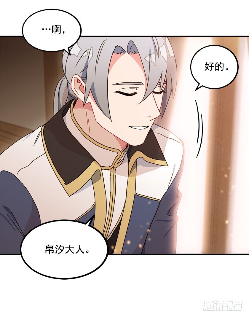 护花使者-第19话