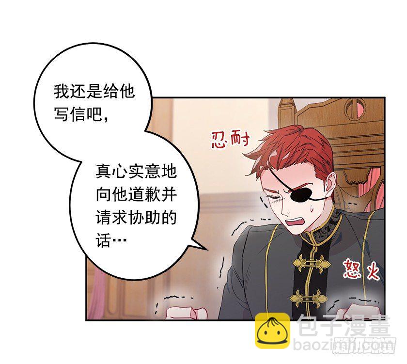 护花使者-第19话