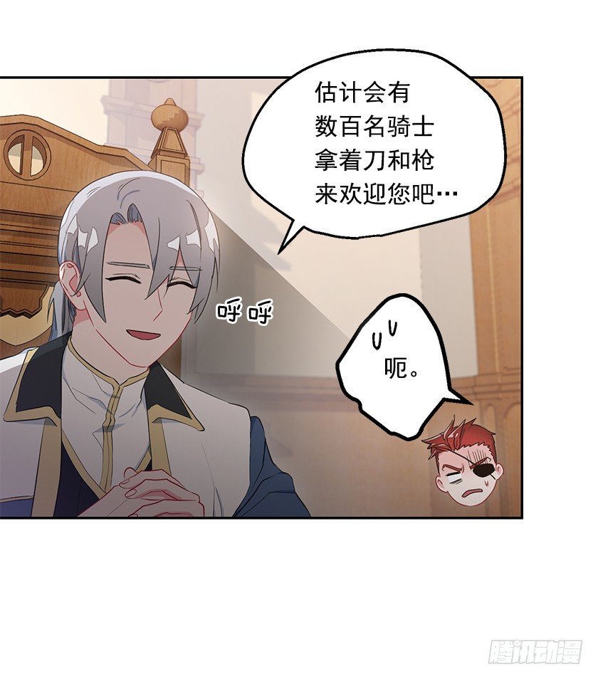 护花使者-第19话