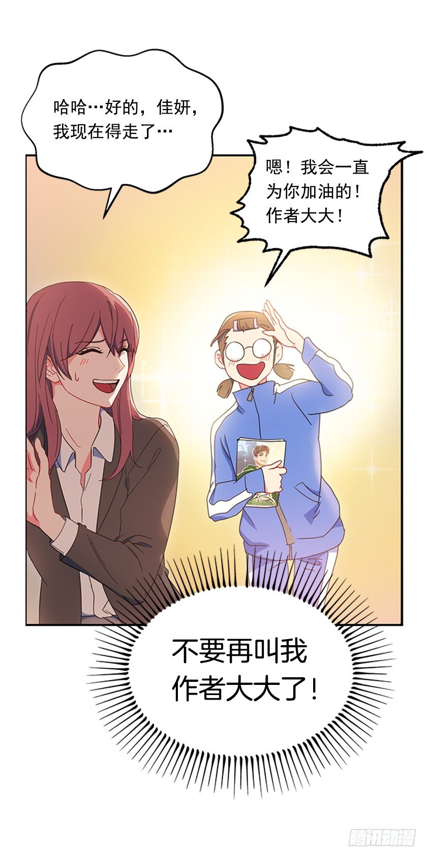 皇子夜闯深闺！？-第3话