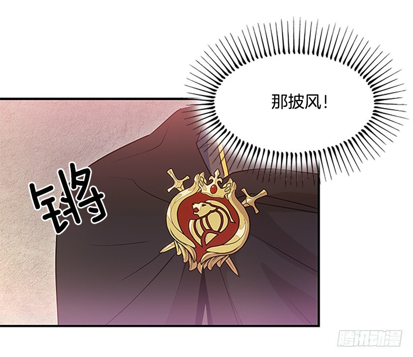 皇子夜闯深闺！？-第3话