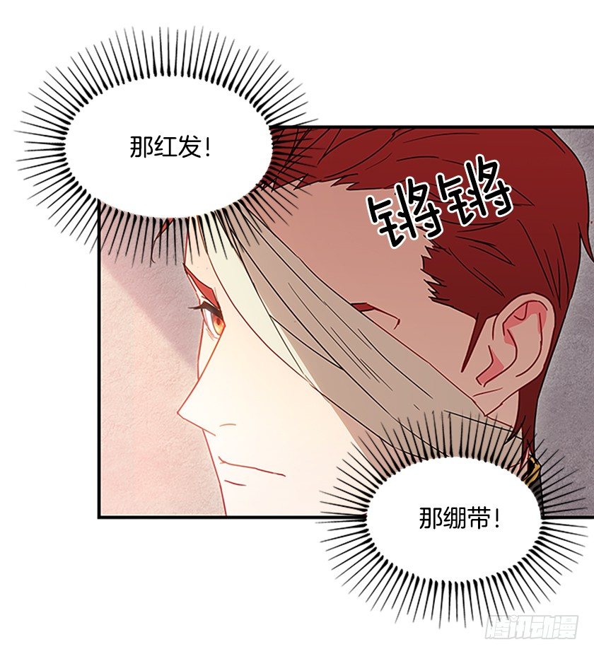 皇子夜闯深闺！？-第3话