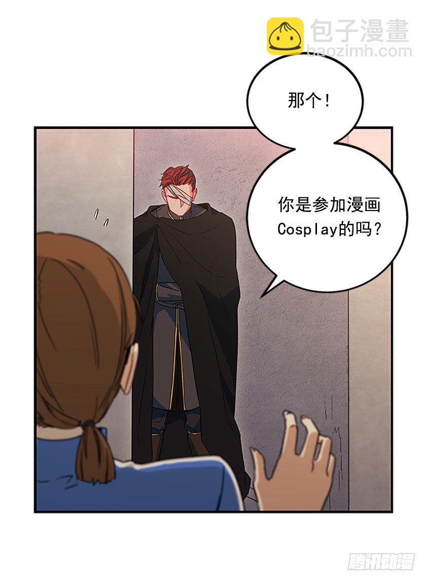 皇子夜闯深闺！？-第3话