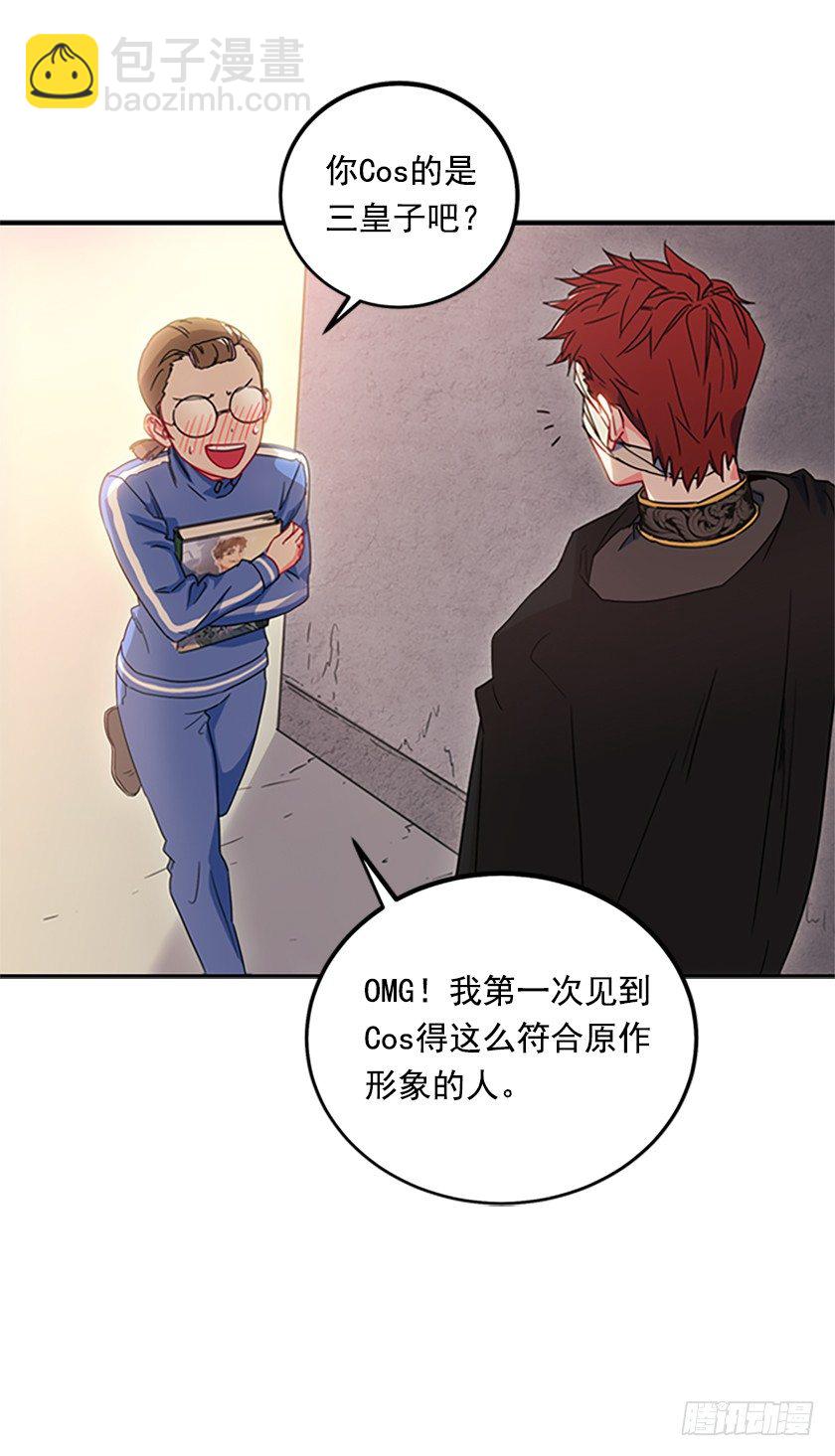 皇子夜闯深闺！？-第3话