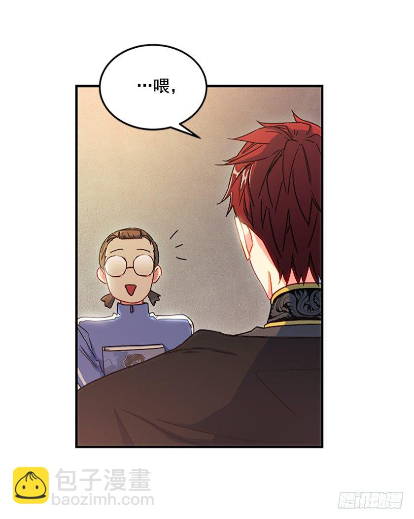 皇子夜闯深闺！？-第3话