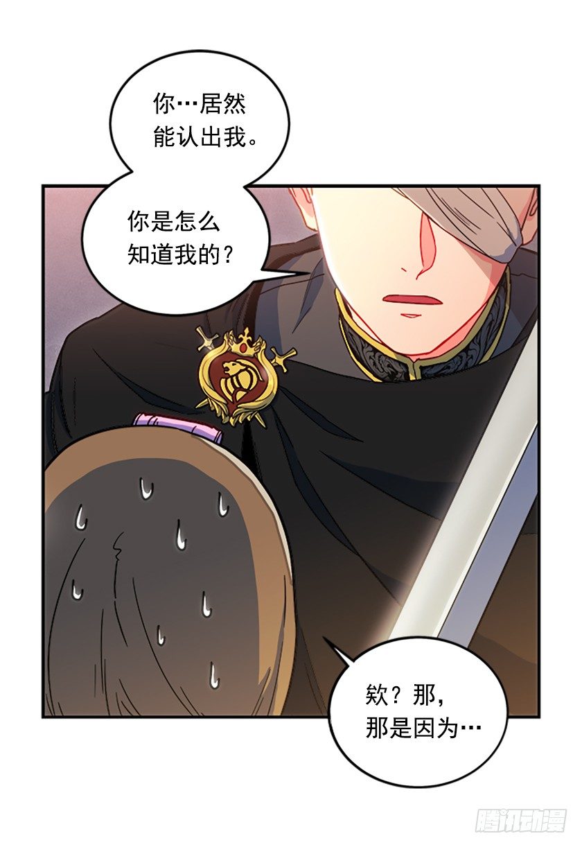 皇子夜闯深闺！？-第3话