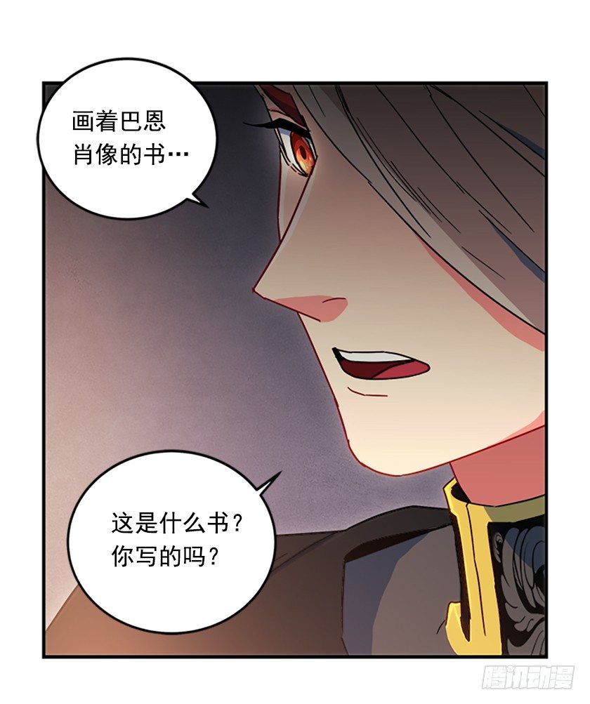 皇子夜闯深闺！？-第3话