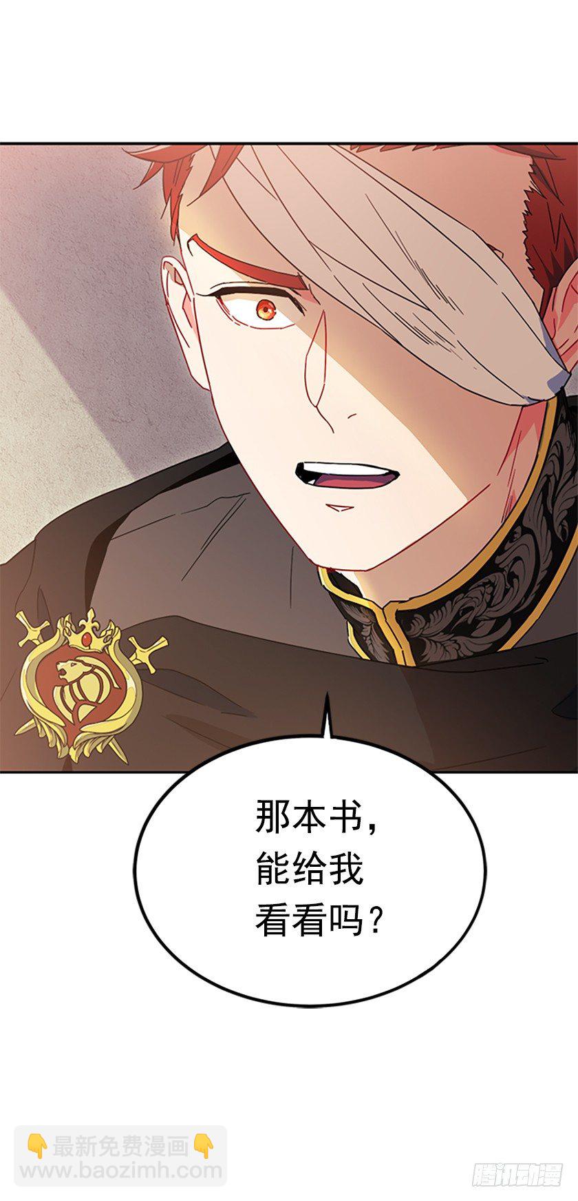 皇子夜闯深闺！？-第3话