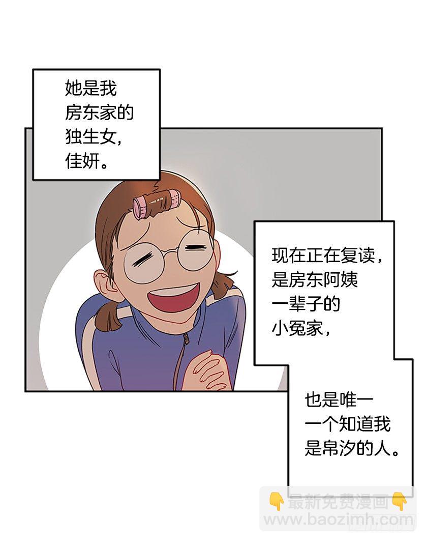 皇子夜闯深闺！？-第3话