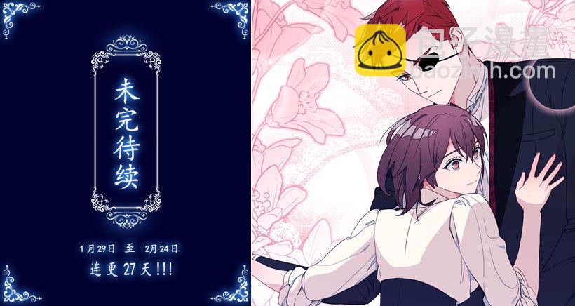 皇子夜闯深闺！？-第3话