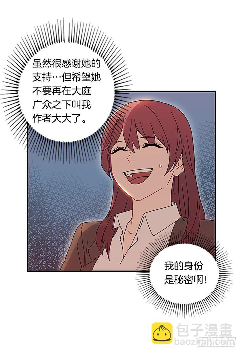 皇子夜闯深闺！？-第3话