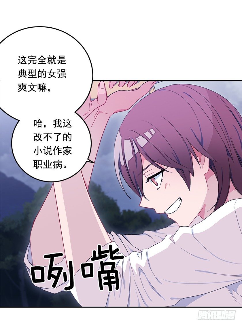 并肩作战-第21话