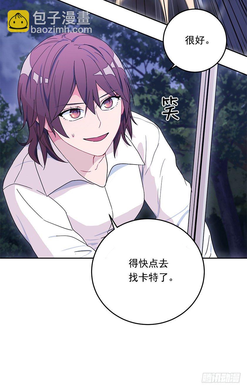 并肩作战-第21话