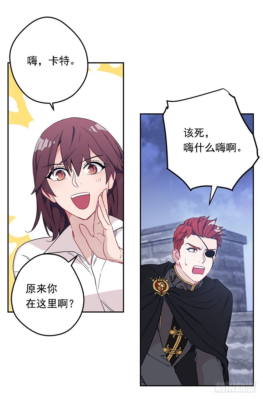 并肩作战-第21话