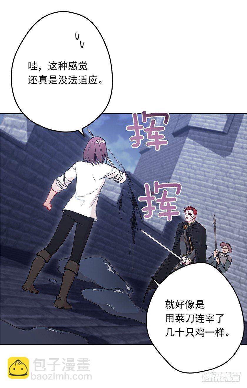 并肩作战-第21话