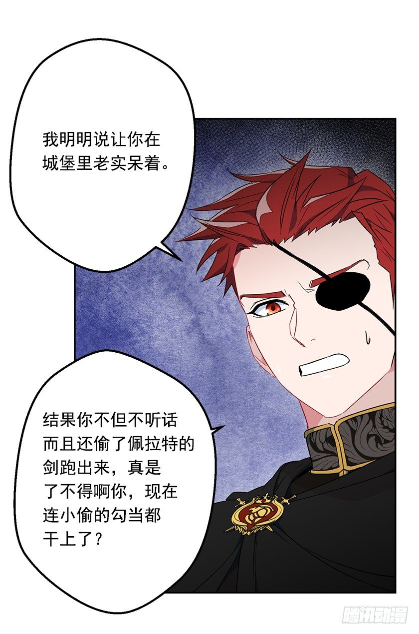 并肩作战-第21话