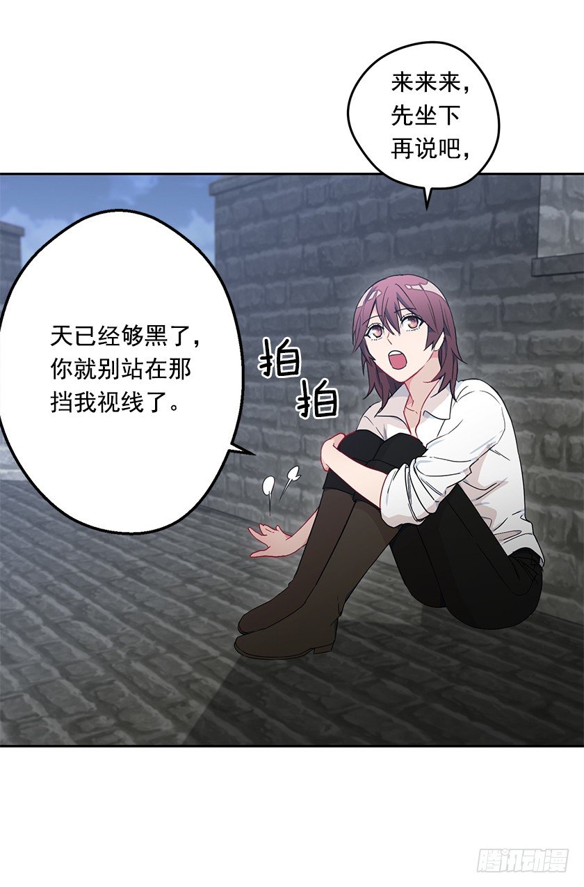 并肩作战-第21话