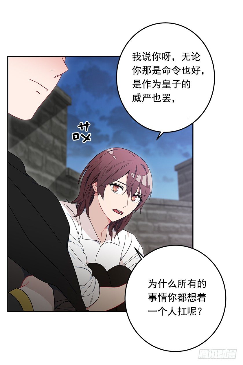 并肩作战-第21话