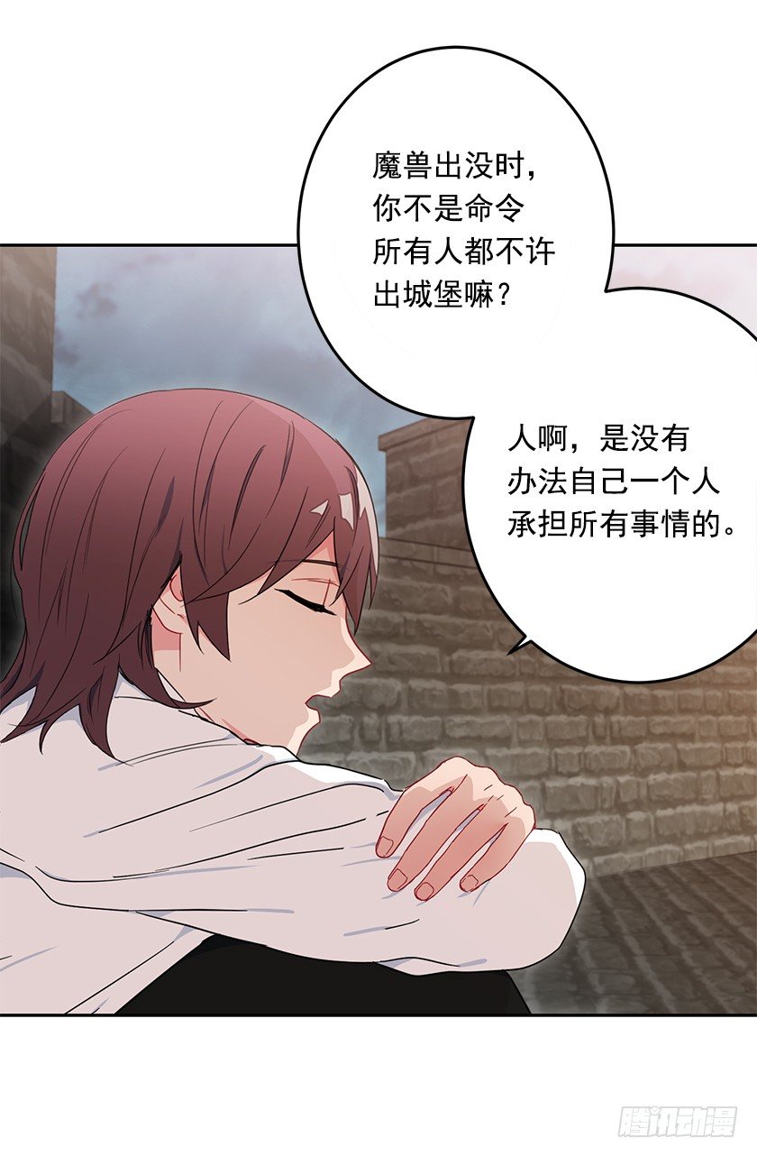 并肩作战-第21话