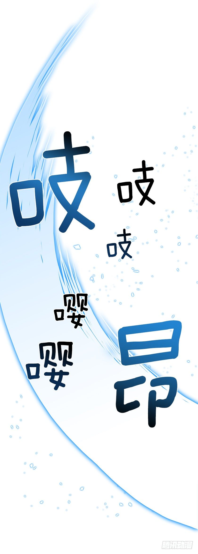 并肩作战-第21话