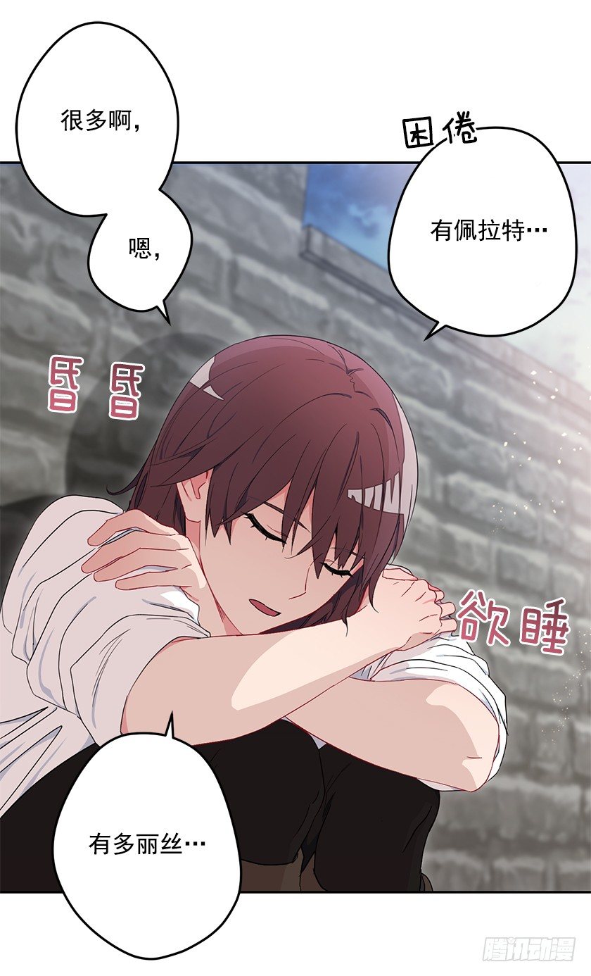 并肩作战-第21话