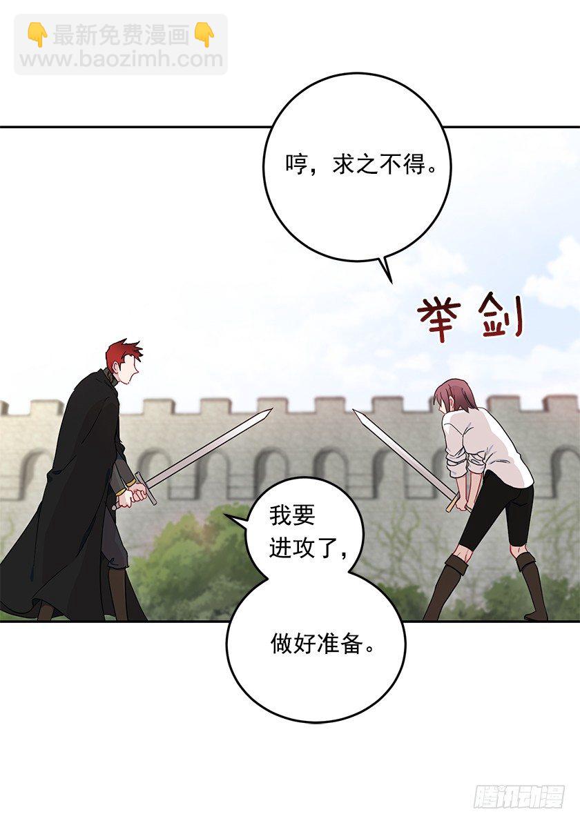 比剑-第23话