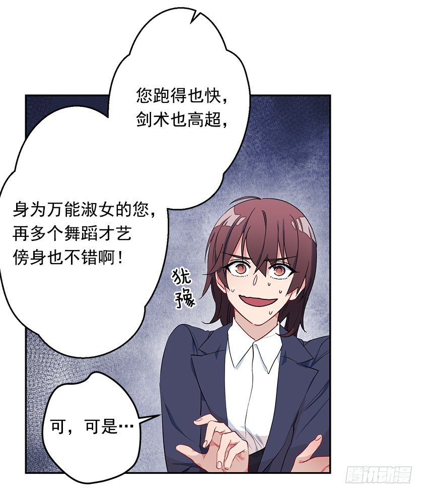 跳舞-第25话