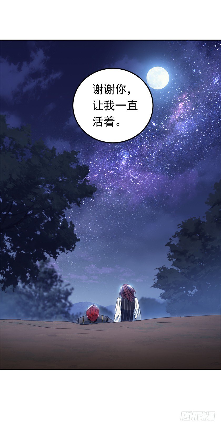 悸动(1/2)-第27话