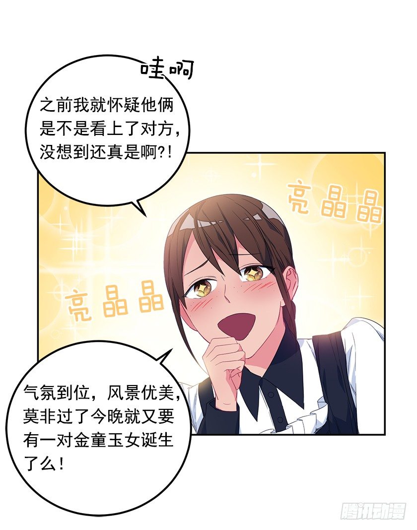 悸动(1/2)-第27话