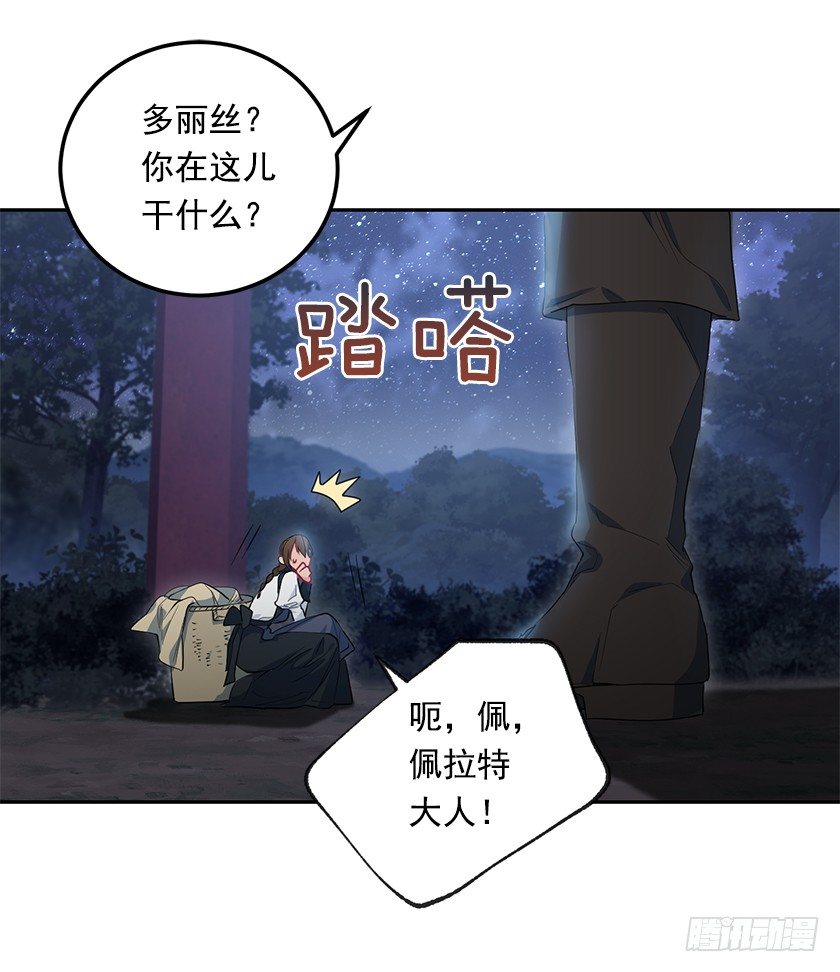 悸动(1/2)-第27话