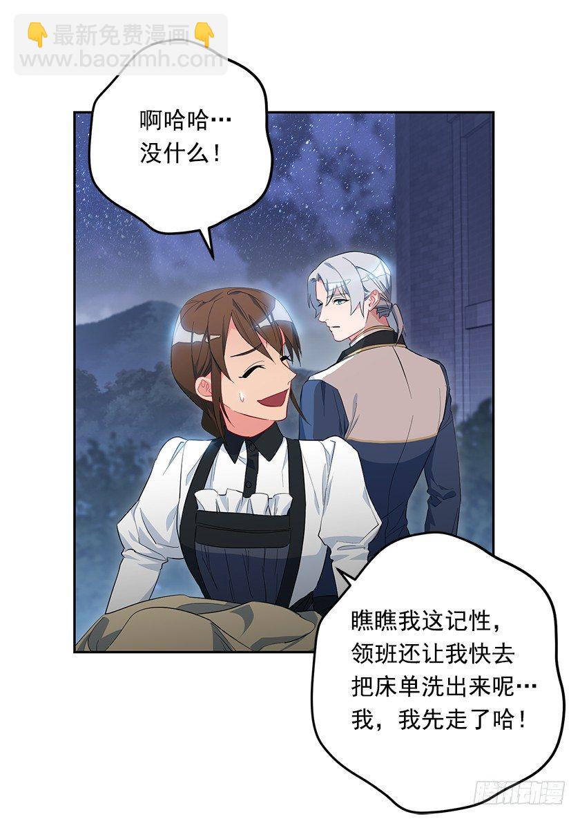 悸动(1/2)-第27话