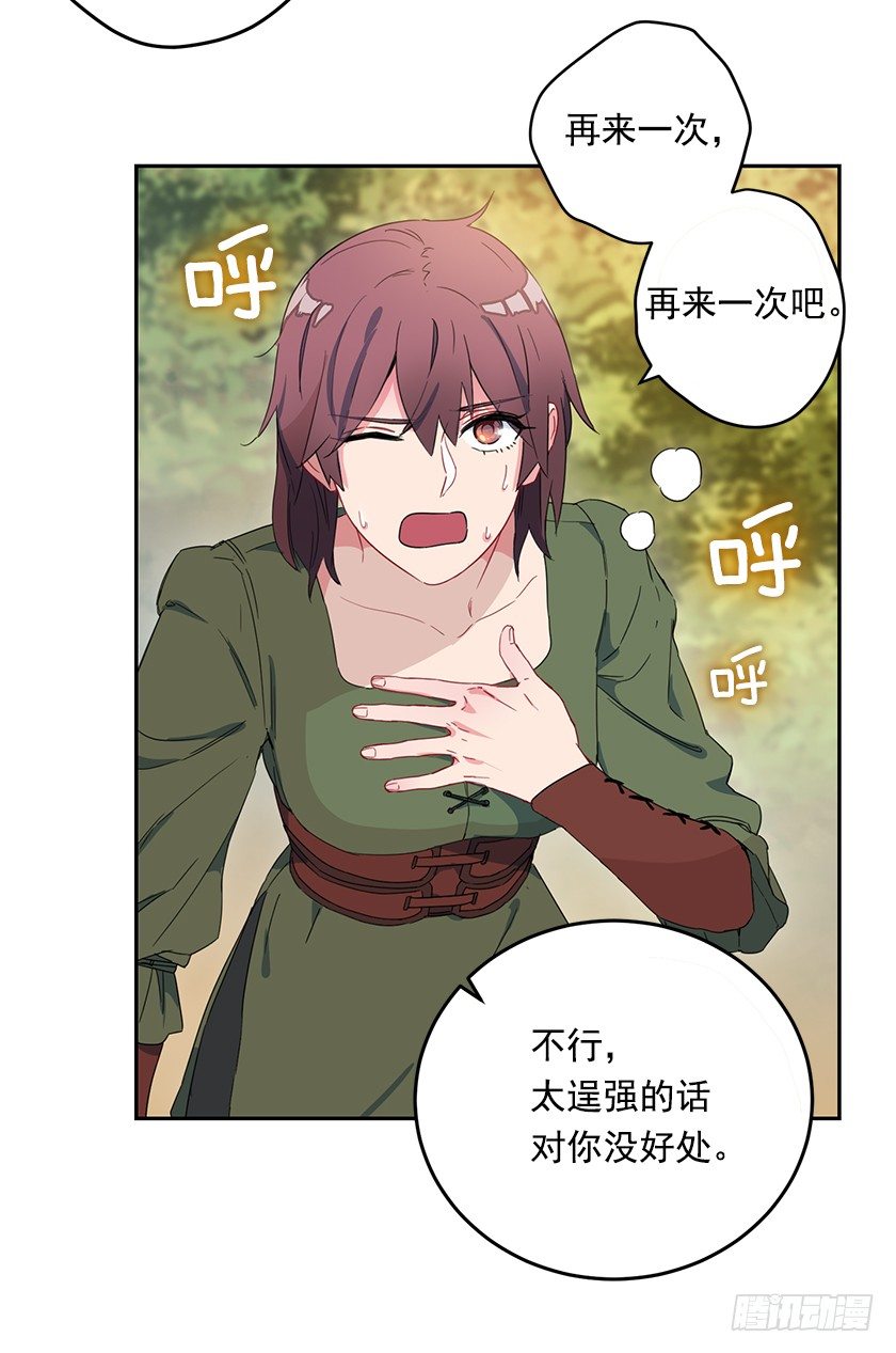 悸动(1/2)-第27话