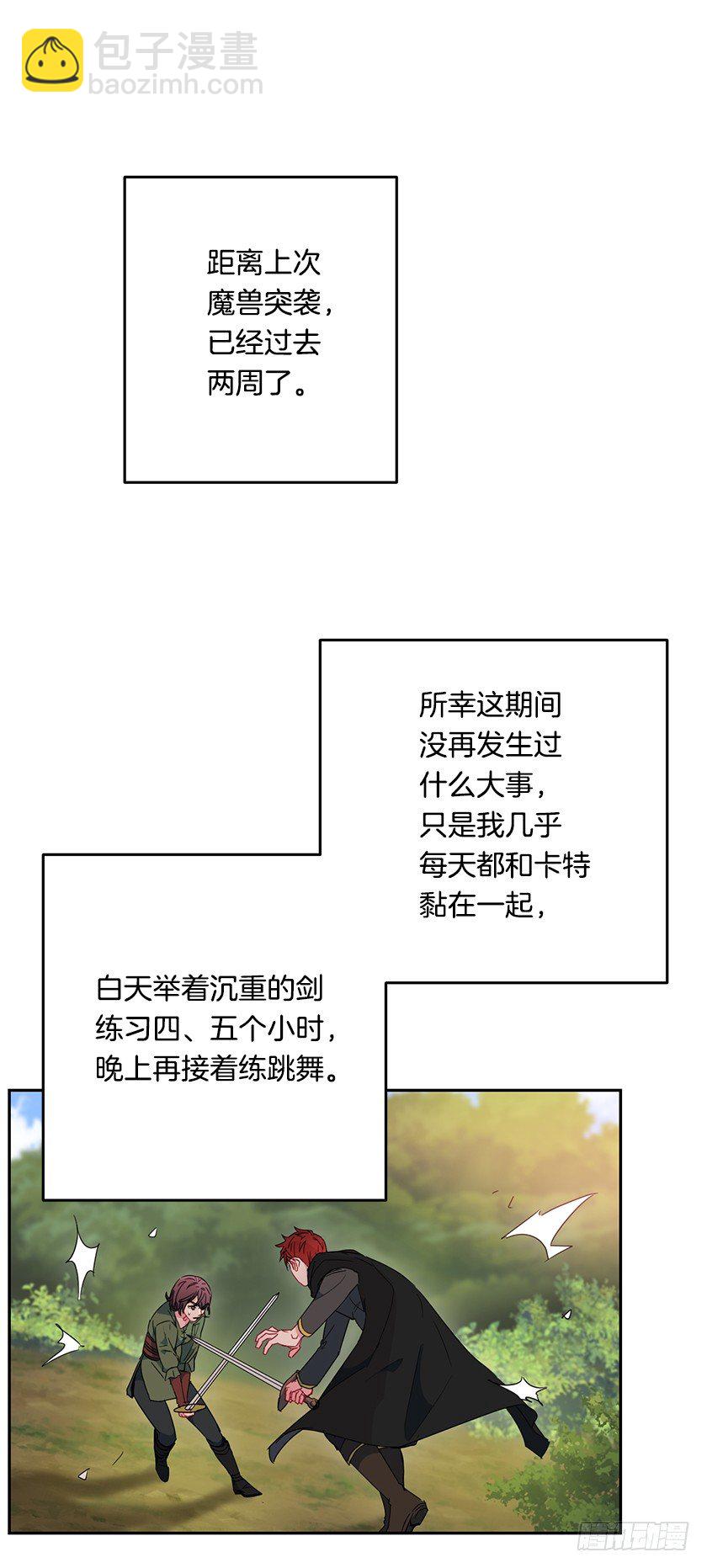 悸动(1/2)-第27话