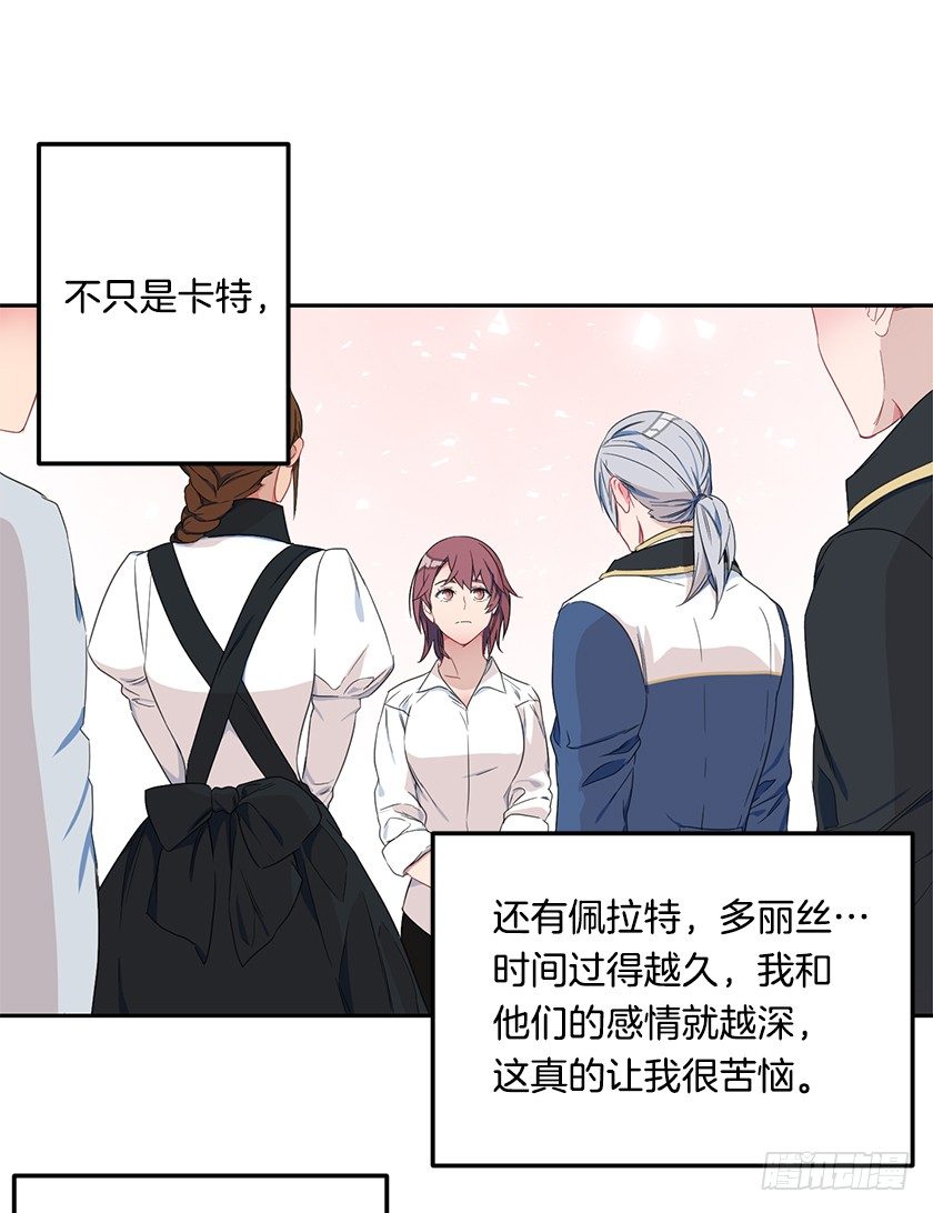 悸动(1/2)-第27话