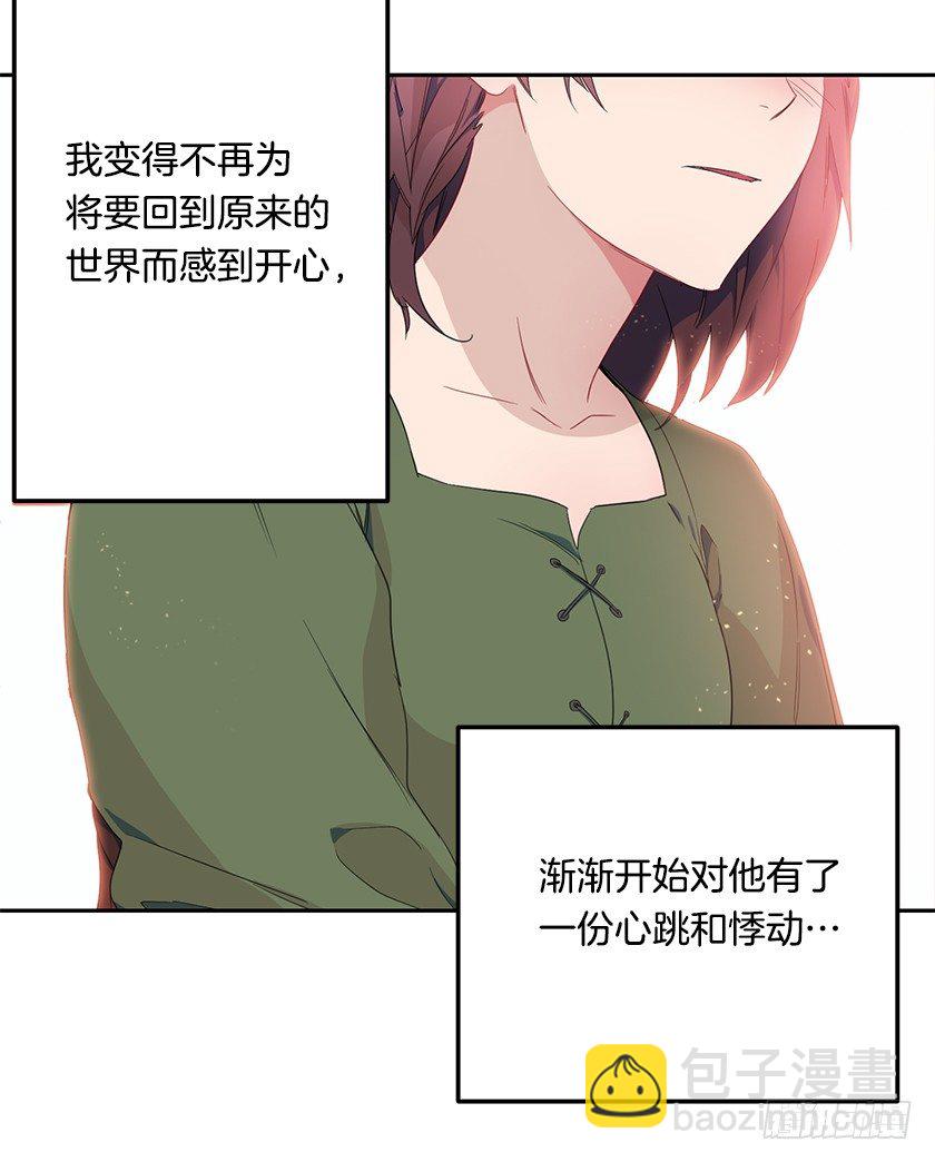 悸动(1/2)-第27话