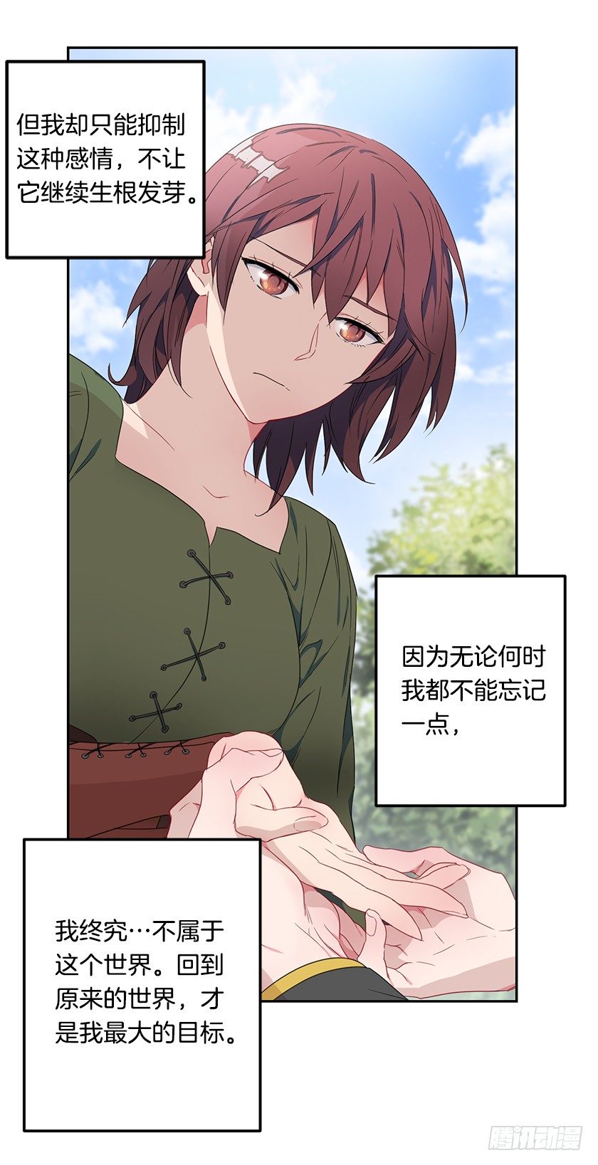 悸动(1/2)-第27话