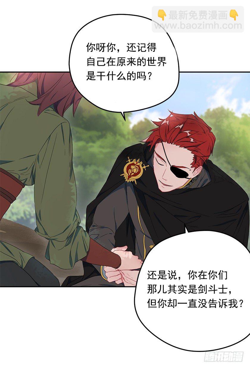 悸动(1/2)-第27话