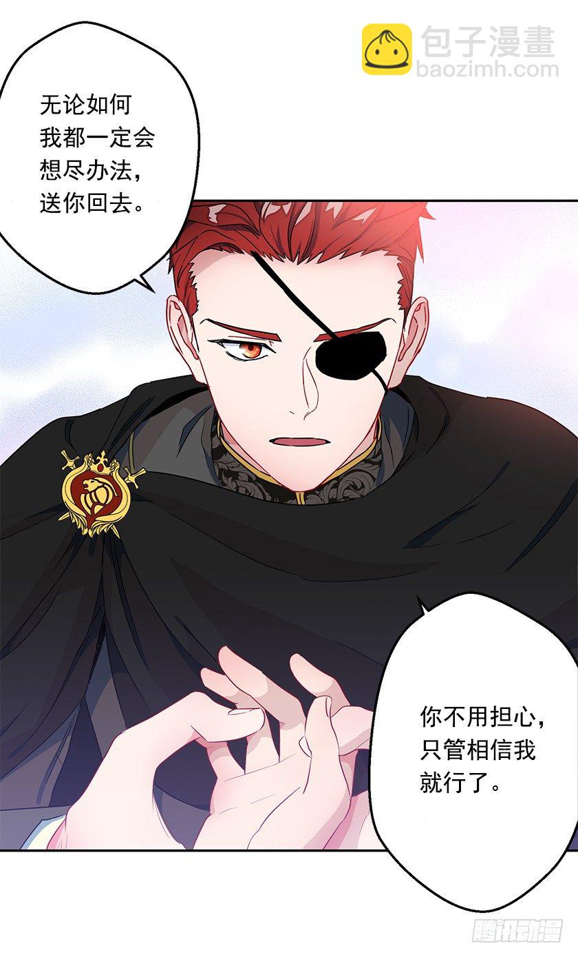 悸动(1/2)-第27话