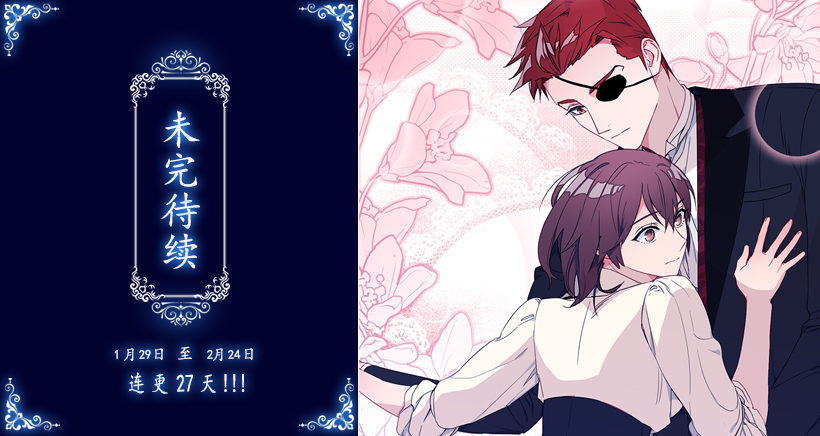 悸动(1/2)-第27话