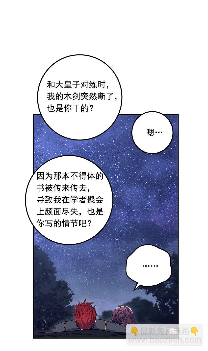 悸动(1/2)-第27话