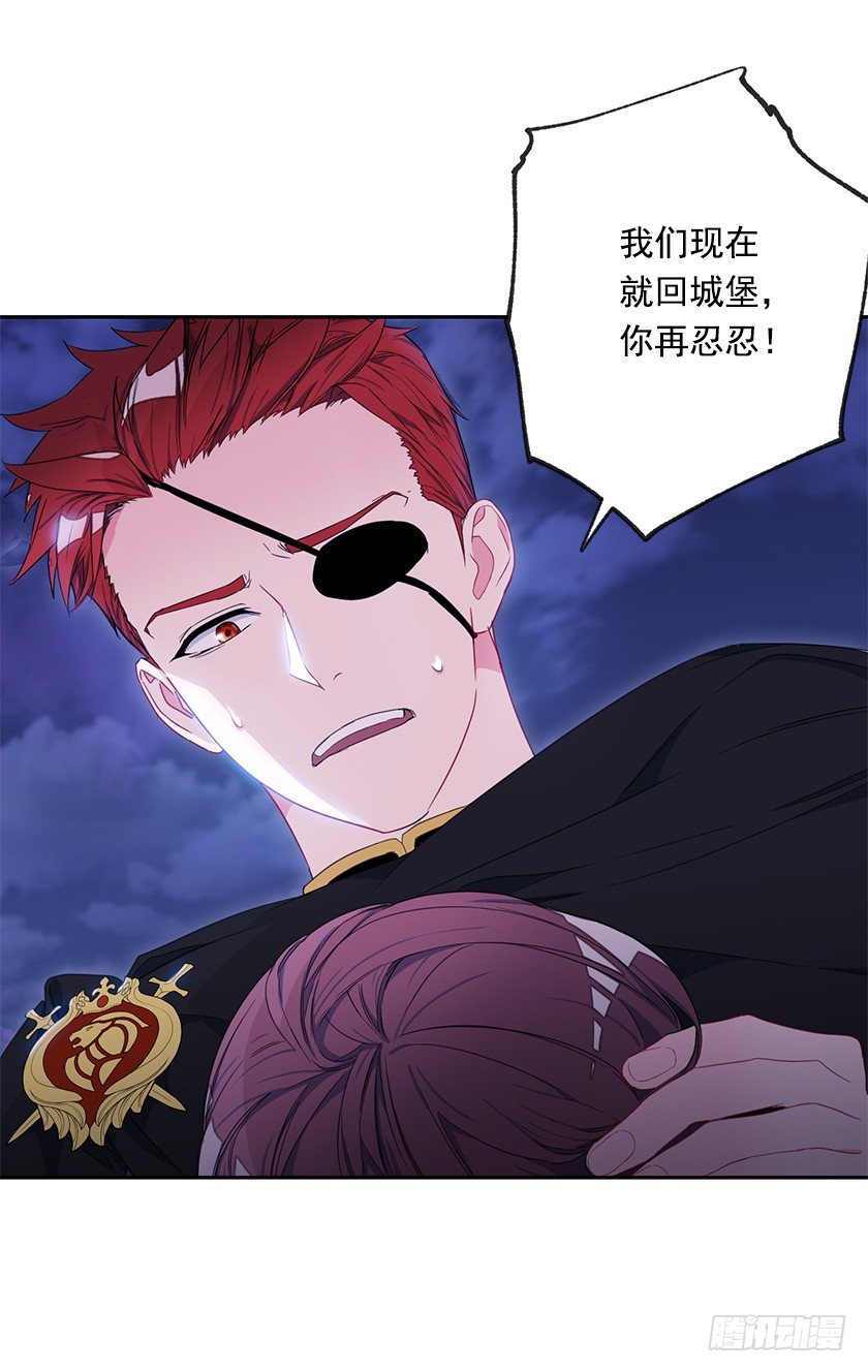 不会再离开你的身边-第31话