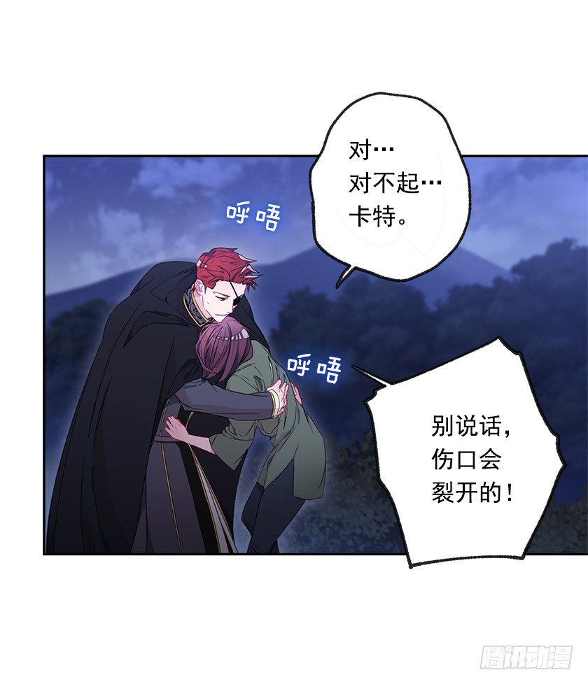 不会再离开你的身边-第31话